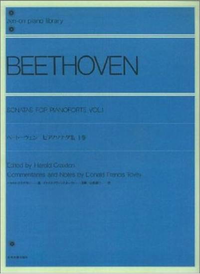 ベートーヴェン　ピアノ・ソナタ集　１　（トーヴィ編） BEETHOVEN*ベートーベン の画像