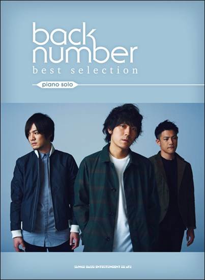 ピアノ・ソロ　ｂａｃｋ　ｎｕｍｂｅｒ　ｂｅｓｔ　ｓｅｌｅｃｔｉｏｎ の画像