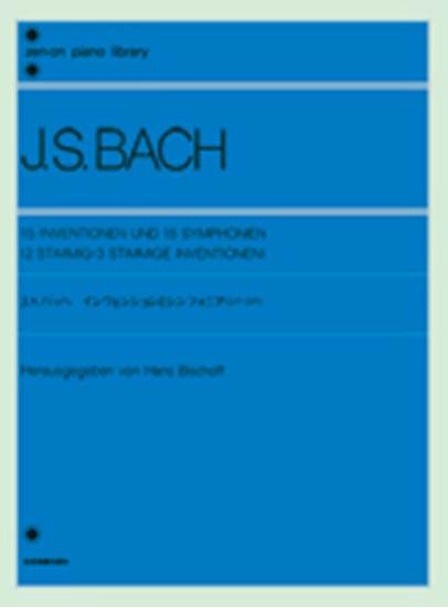 バッハ　インベンションとシンフォニア（２声・３声）（ハンス・ビショッフ編） J.S.BACH の画像