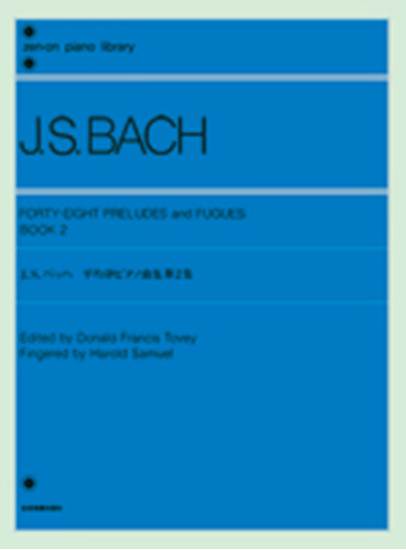 バッハ　平均律ピアノ曲集　２（トーヴィ編） J.S.BACH の画像