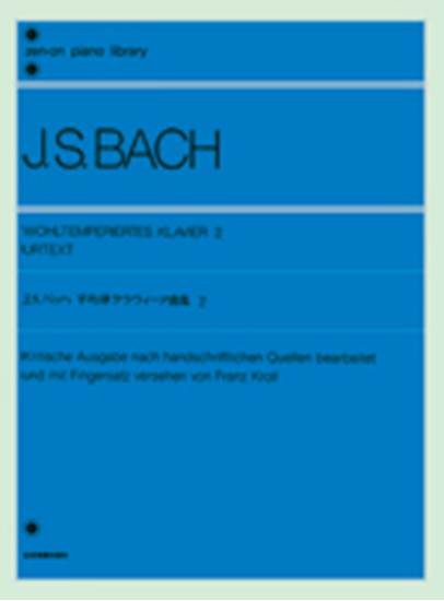 バッハ　平均律クラヴィーア曲集　２（クロール編） J.S.BACH の画像