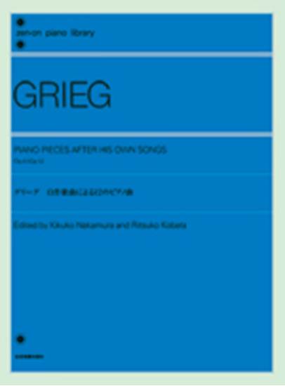 グリーグ　自作歌曲による１２のピアノ曲　Op.41／Op.52 GRIEG の画像