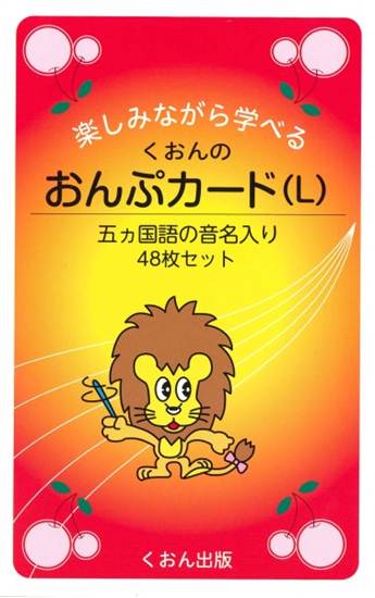 おんぷカード（Ｌ）４８枚 の画像
