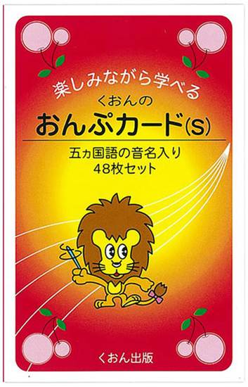おんぷカード（Ｓ）４８枚 の画像
