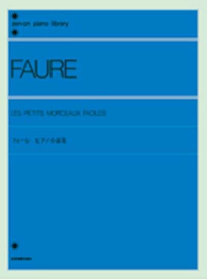 フォーレ　ピアノ小品集 FAURE の画像