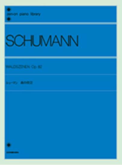 シューマン　森の情景 SCHUMANN の画像