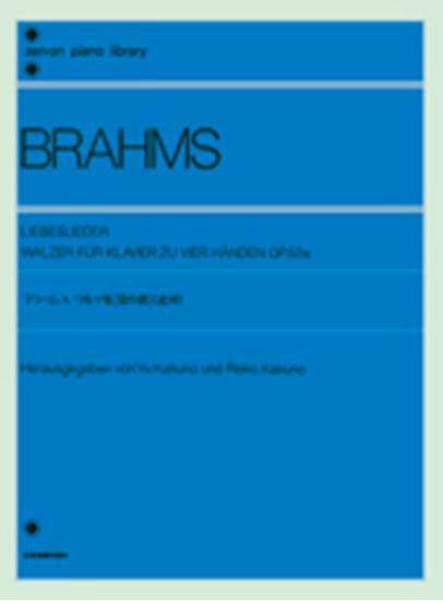 ブラームス　ワルツ集　愛の歌（連弾）作品５２ａ BRAHMS の画像