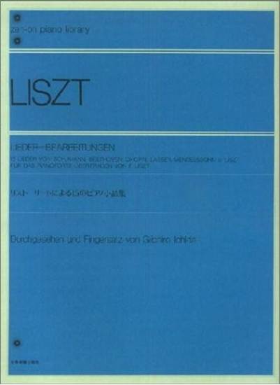 リスト　リートによる１５のピアノ小品集 LISZT の画像