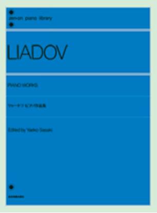 リャードフ　ピアノ作品集 LIADOV の画像
