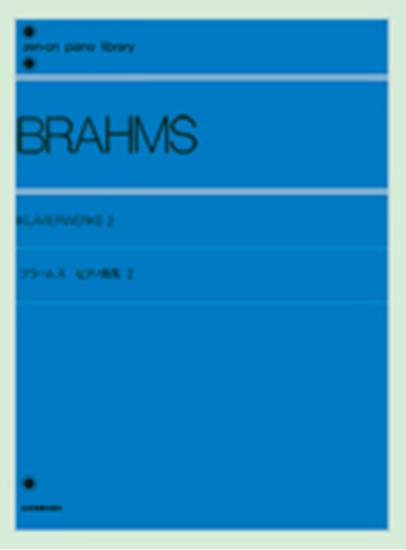 ブラームス　ピアノ曲集２ BRAHMS の画像