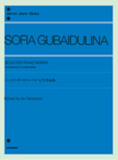 ソフィア･グバイドゥーリナ　ピアノ作品集 SOFIA GUBAIDULINA の画像