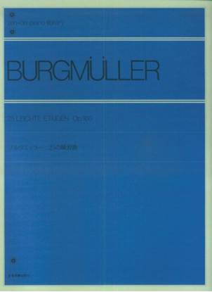 ブルグミュラー　２５の練習曲　作品１００ BURGMULLER*ブルクミュラー の画像