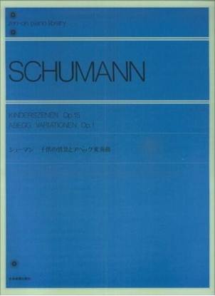 シューマン　子供の情景とアベッグ変奏曲 SCHUMANN の画像
