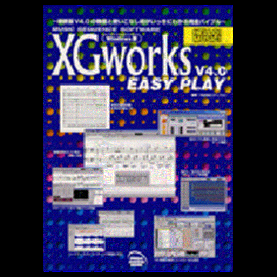 XGworks V4.0 EASY PLAY 」米谷知己 【公式通販】