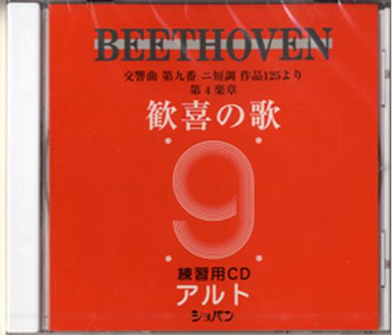 楽譜ナビ 近くのお店の在庫がわかる！. CD ベートーヴェン 交響曲第