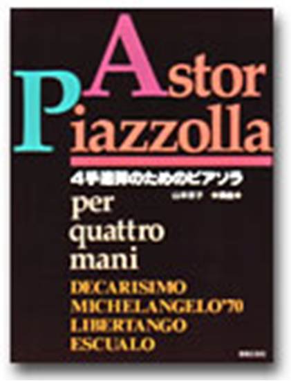 ４手連弾のためのピアソラ ＰＩＡＺＺＯＬＬＡ の画像