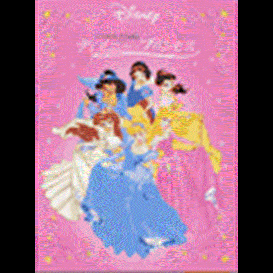 バイエルでひける　ディズニー・プリンセス の画像