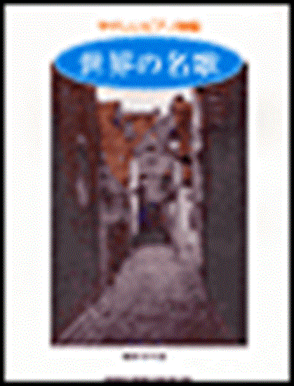 やさしいピアノ曲集　世界の名歌 の画像