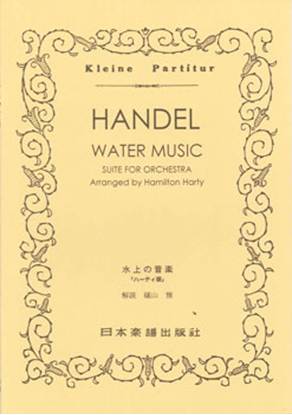 No.148.ＨＡＮＤＥＬ（ヘンデル）／水上の音楽｢ハーティ版」 の画像