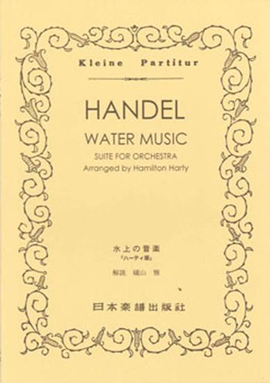 No.148.ＨＡＮＤＥＬ（ヘンデル）／水上の音楽｢ハーティ版」 の画像