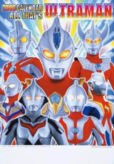 ウルトラマン カレンダー つぶせる