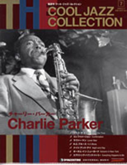 ジャズ最高‼️THE COOL JAZZ COLLECTION 全80巻｜CD