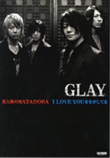 バンドスコア　ＧＬＡＹ（グレイ）／紅と黒のＭＡＴＡＤＯＲＡ／Ｉ　ＬＯＶＥ　ＹＯＵをさがしてる の画像
