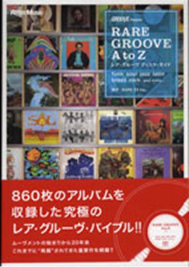 楽譜ナビ 近くのお店の在庫がわかる！. RAREGROOVEA to