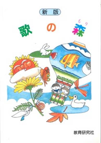 歌の森 の画像