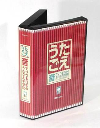 音でつづる日本のうたごえ半世紀　CD10枚組 楽譜ナビ 近くのお店の在庫がわかる！. CD うたごえ 音でつづる日本