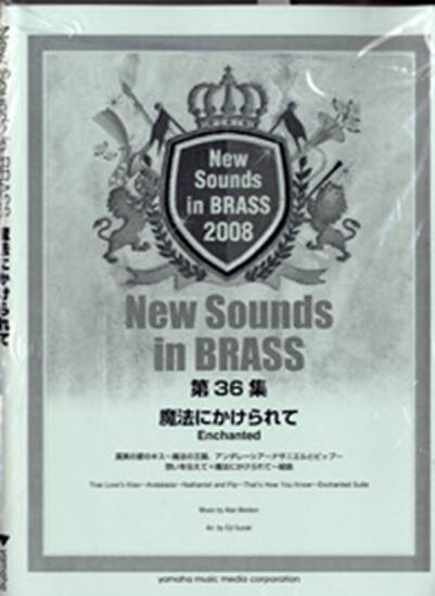 ニュー・サウンズ・イン・ブラス　ＮＳＢ復刻版　魔法にかけられて の画像