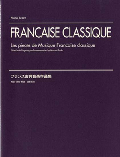 フランス古典音楽作品集 の画像