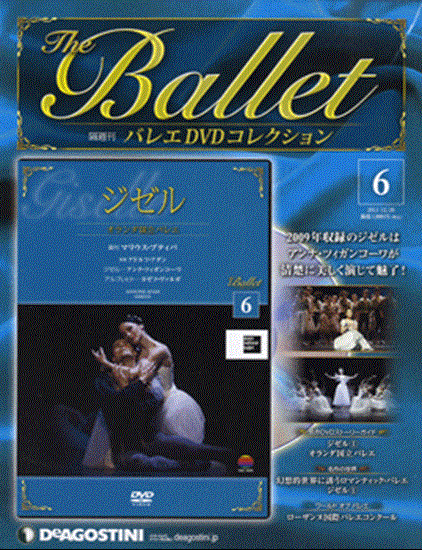 楽譜ナビ 近くのお店の在庫がわかる！. 隔週刊 DVD バレエ