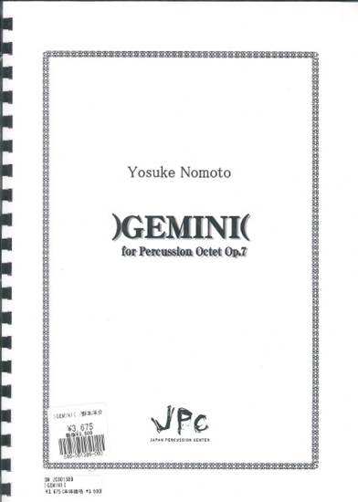 JC001389ＪＰＣ楽譜　）ＧＥＭＩＮＩ（　８重奏 の画像