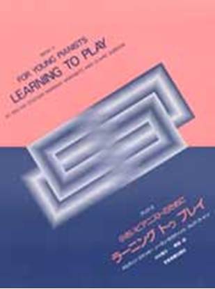 ラーニング・トゥ・プレイ　ブック２ の画像