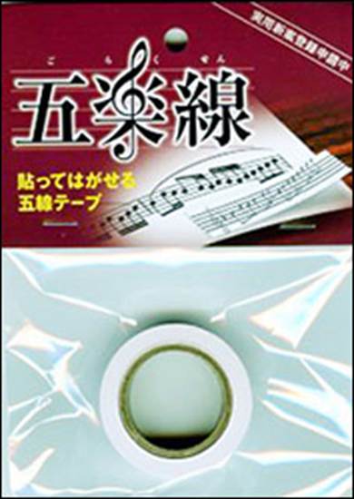 ＡＭＯ－０００４五楽線（１２ｍｍ幅）【発注単位：５個】 の画像