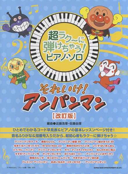 楽譜ナビ 近くのお店の在庫がわかる！. 超ラク～に弾けちゃう