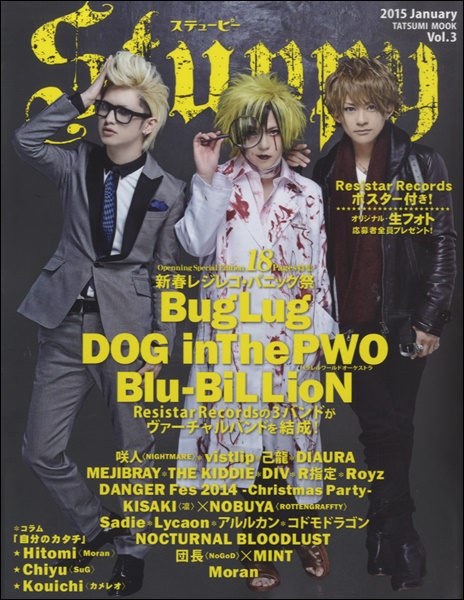 Stuppy 2014、6月表紙Gazzet.vol.1.tatsumi 出版 【公式通販】