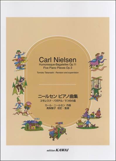 ニールセン　ピアノ曲集 の画像