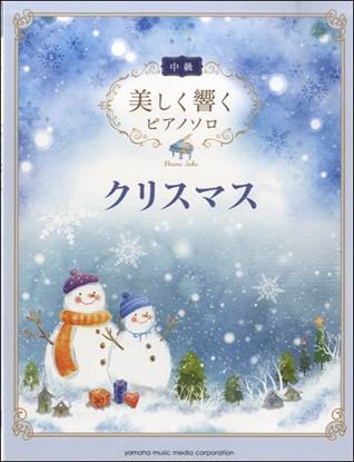 美しく響くピアノソロ　中級　クリスマス の画像