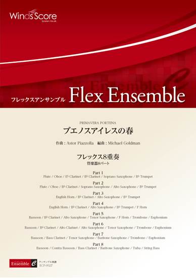 フレックスアンサンブル　ブエノスアイレスの春（フレックス８重奏） の画像
