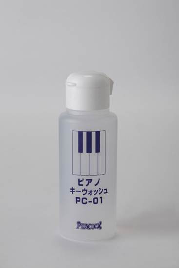 ＰＣ－０１　ピアノキーウォッシュ の画像