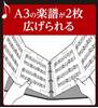 ＣＦ－１　Ｒａｋｕ－ｆｕ【ラクフ】（演奏者のためのラクラク楽譜ファイル） の画像