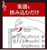 ＣＦ－１　Ｒａｋｕ－ｆｕ【ラクフ】（演奏者のためのラクラク楽譜ファイル） の画像