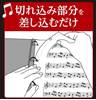 ＣＦ－１　Ｒａｋｕ－ｆｕ【ラクフ】（演奏者のためのラクラク楽譜ファイル） の画像