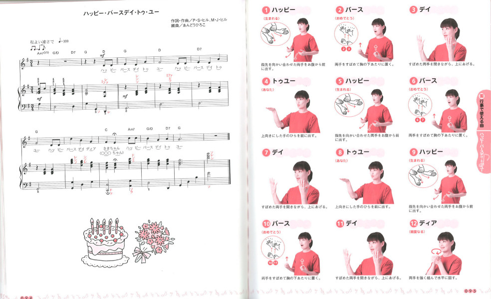 みんなの手話ソング CD付き 楽譜ナビ 近くのお店の在庫がわかる！. ナツメ幼稚園・保育園ブック