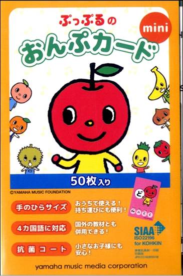 ぷっぷるのおんぷカード　ｍｉｎｉ の画像