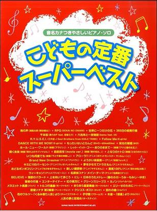 楽譜ナビ 検索