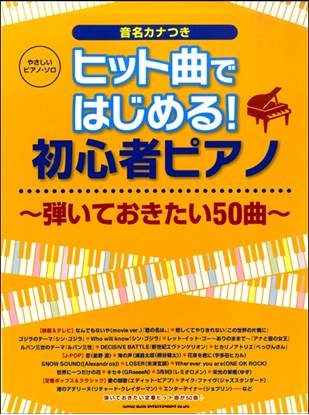 楽譜ナビ 検索
