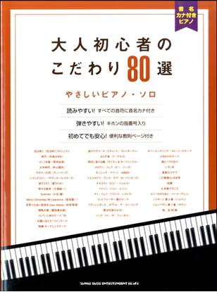 楽譜ナビ 検索